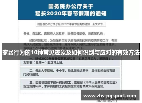 家暴行为的10种常见迹象及如何识别与应对的有效方法